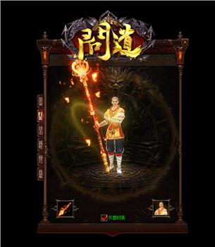 天龙八部私服净化版本