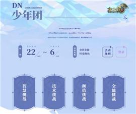 天龙八部私服全屏设置。
